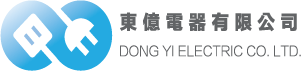 東億電器有限公司 Logo